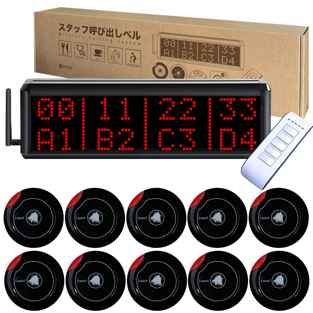 Amazon.co.jp: AVIOS 呼び出しベル 呼び出しチャイム 8番号表示 表示