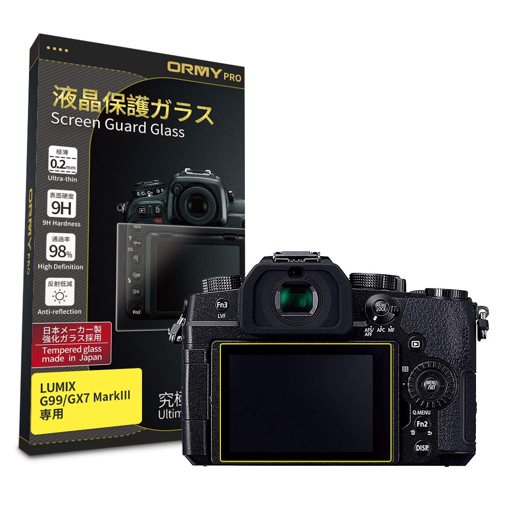 Amazon.co.jp: 【 究極の0.2mm強化ガラス 】 ORMY 液晶保護ガラス 液晶
