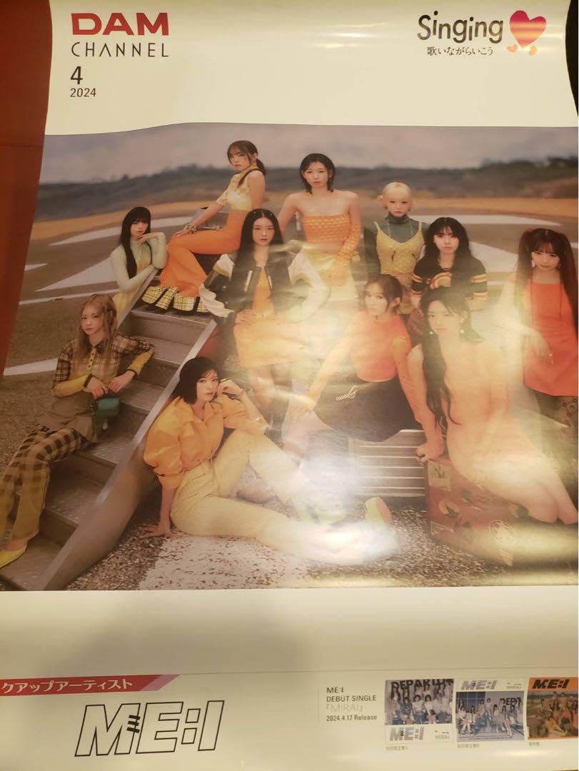 Amazon.co.jp: ME I （ミーアイ） ポスター : おもちゃ