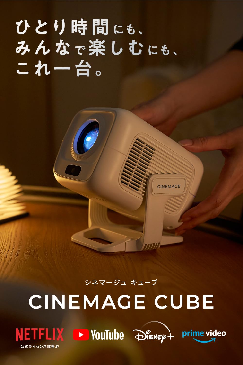 Netflix公式プロジェクター 天井投影