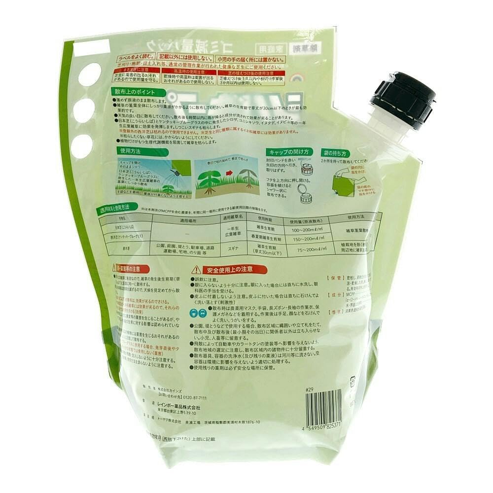Amazon.co.jp: カインズ(CAINZ) 芝生用除草剤 内容量4L シバキープALC