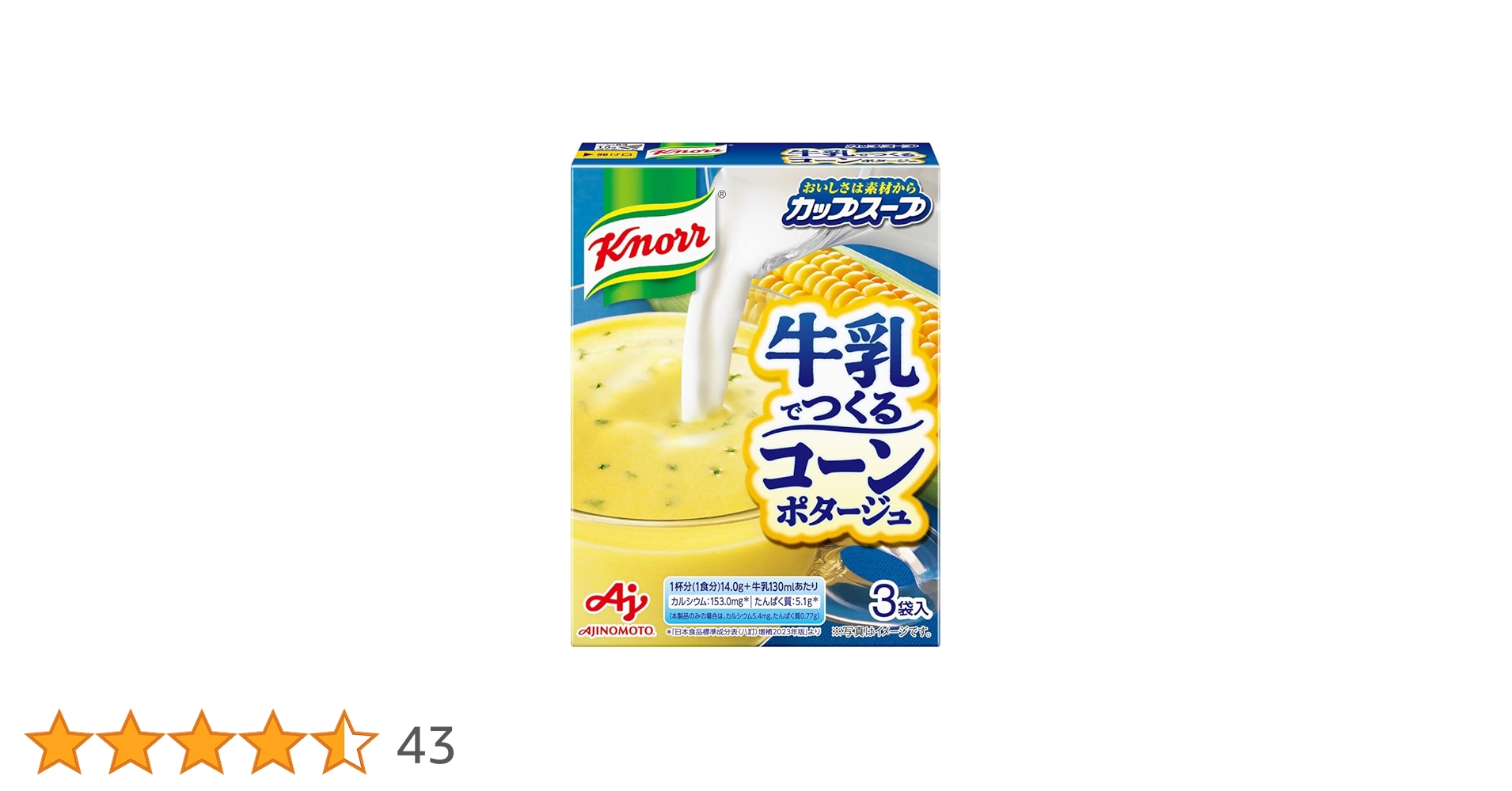 Amazon | クノール 牛乳でつくる コーンポタージュ 3袋入 味の素