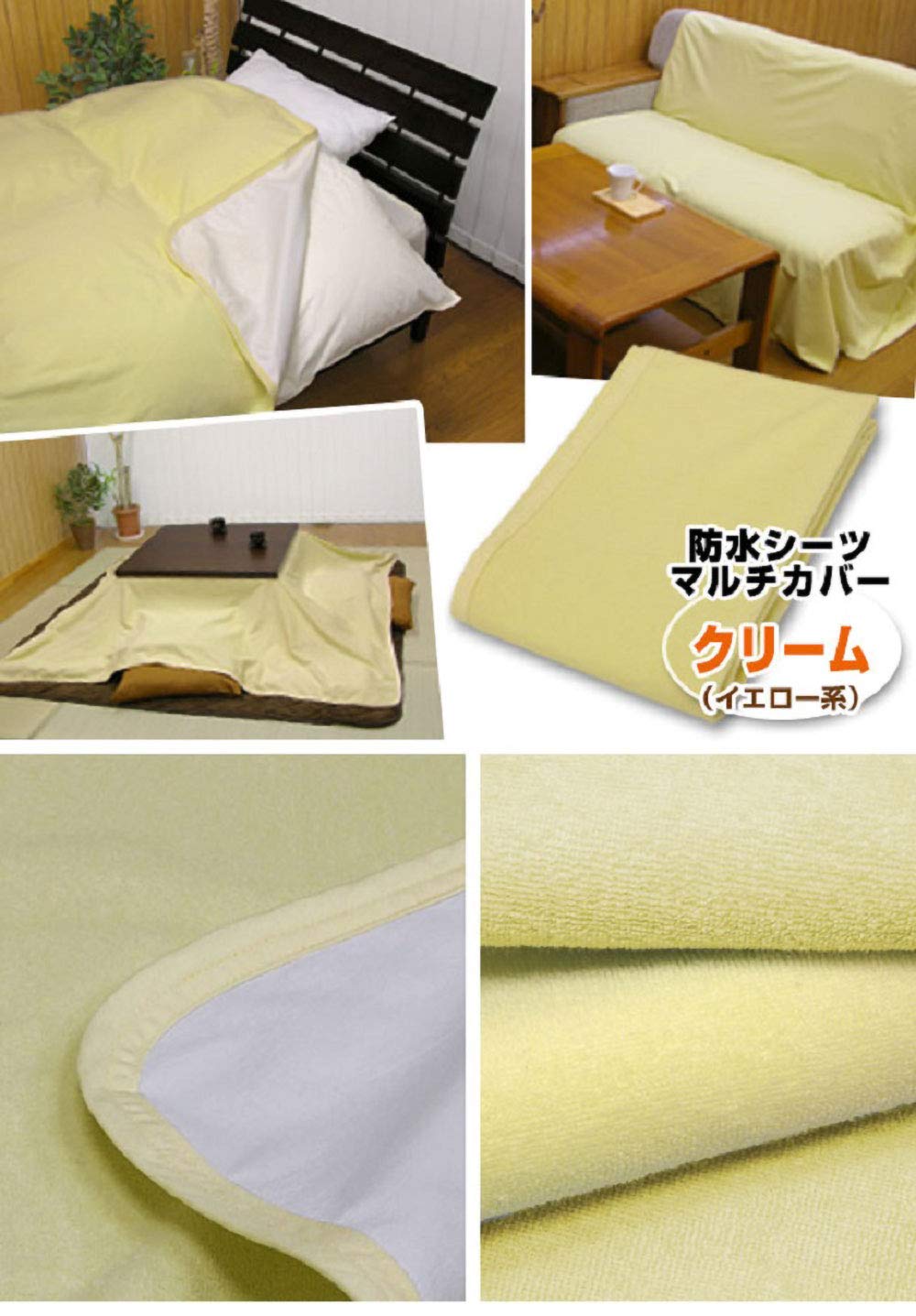 Amazon.co.jp: メーカー直販 防水マルチカバー (おねしょ・介護