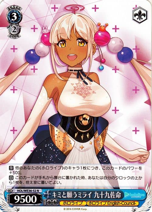 キミと願うミライ　九十九佐命 Amazon.co.jp: ヴァイスシュヴァルツ プレミアムブースター ホロライブ