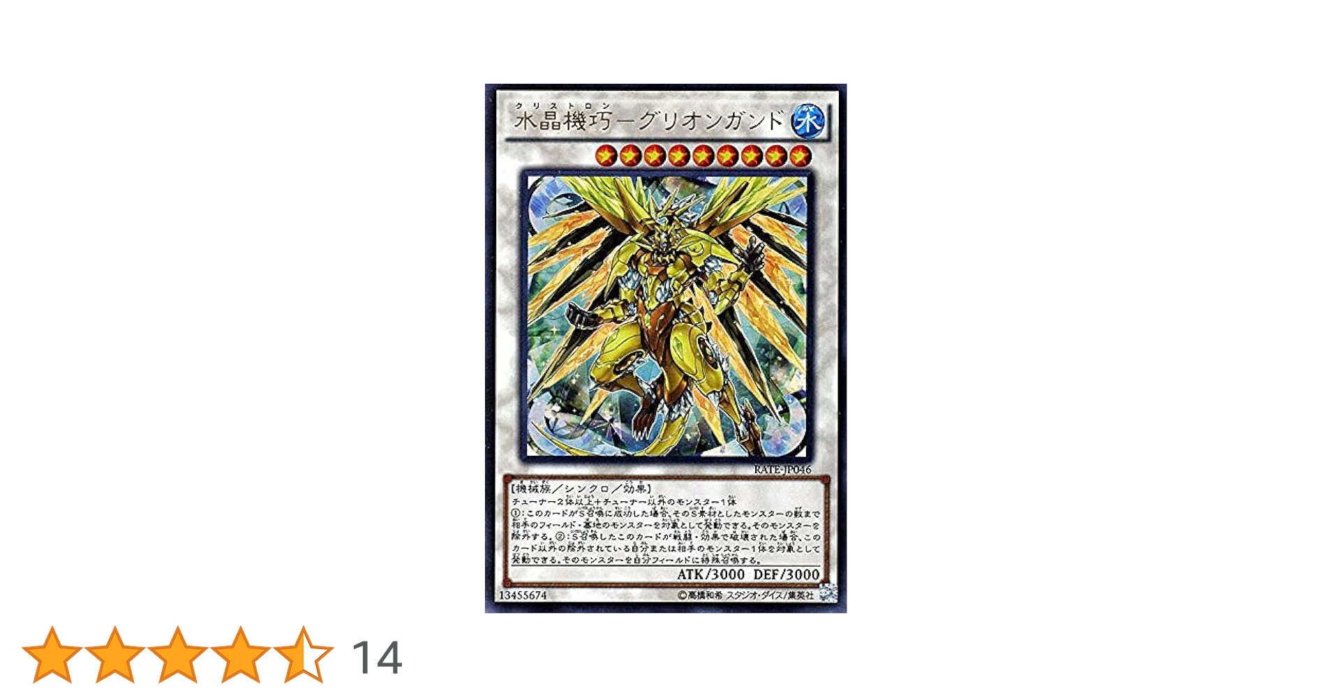 遊戯王　水晶機巧　デッキ　ガチ構築　うらら　墓穴　無限泡影　グリオンガンド 遊戯王 水晶機巧 デッキ ガチ構築 うらら 墓穴 無限泡影