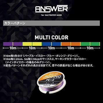 Gosen Answer Jigging, PE x 8, Multicolor, 656.4 ft (200 m), No. 3