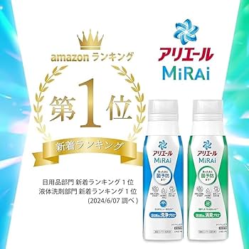 洗濯洗剤　アリエールミライ　510g　菌予防洗剤　濃縮コンパクトタイプ　21本 P&G 衣類用洗剤 抗菌 消臭 アリエールミライ 本体大 510g p&G (D