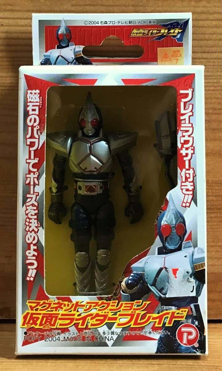 Amazon.co.jp: マグネットアクション 仮面ライダーブレイド : おもちゃ