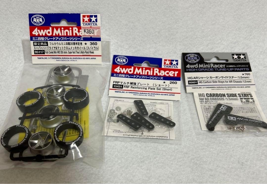 【期間限定】ミニ四駆　引退品セット ミニ四駆 引退品セット 値下げ！！ ミニ四駆 引退セット