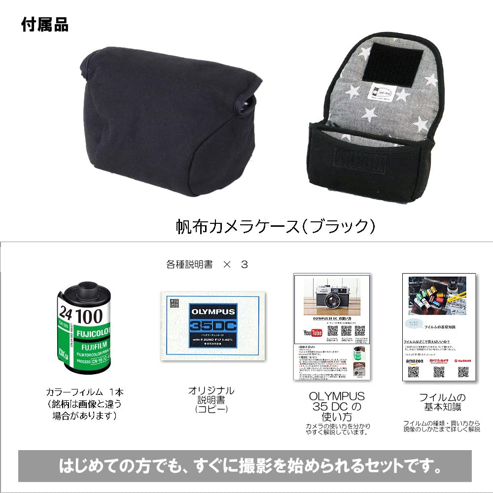 Amazon | 【整備済】【保証付】 OLYMPUS 35 DC S/N 326393（ケース