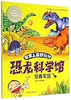 世界上最好玩的恐龙科学馆:怪兽军团 7538585575 Book Cover