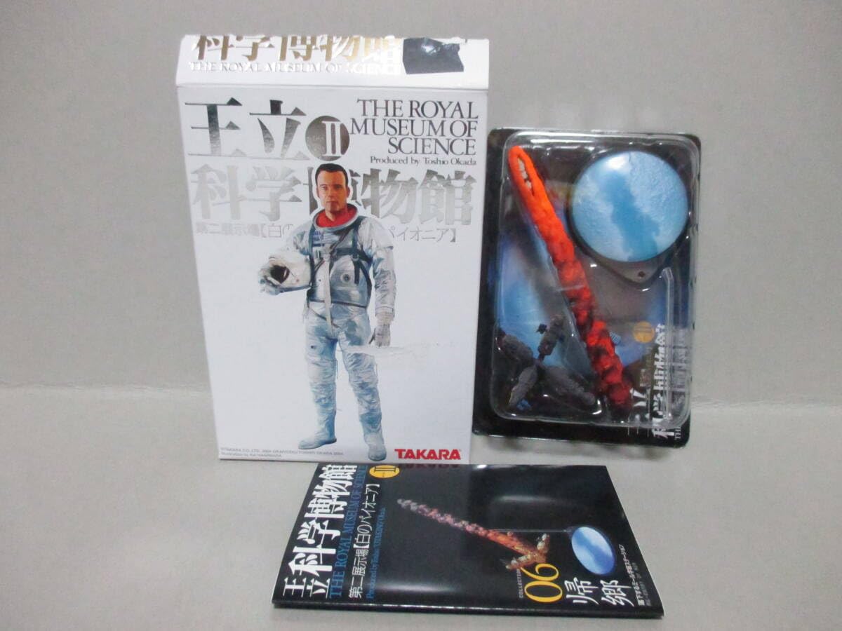 Amazon.co.jp: 王立科学博物館 第二 場 白のパイオニア 06 帰郷