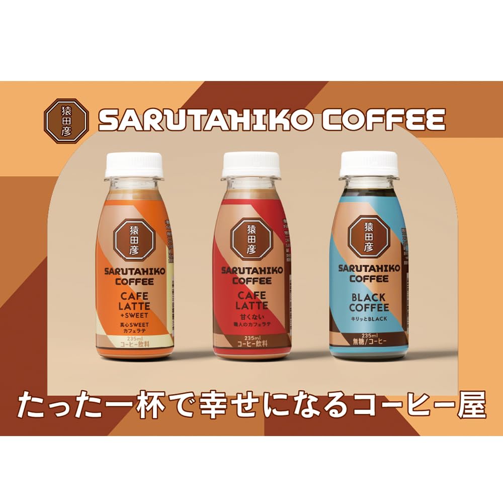 Amazon.co.jp: [冷蔵]猿田彦珈琲 職人のカフェラテ（甘くない】235ml