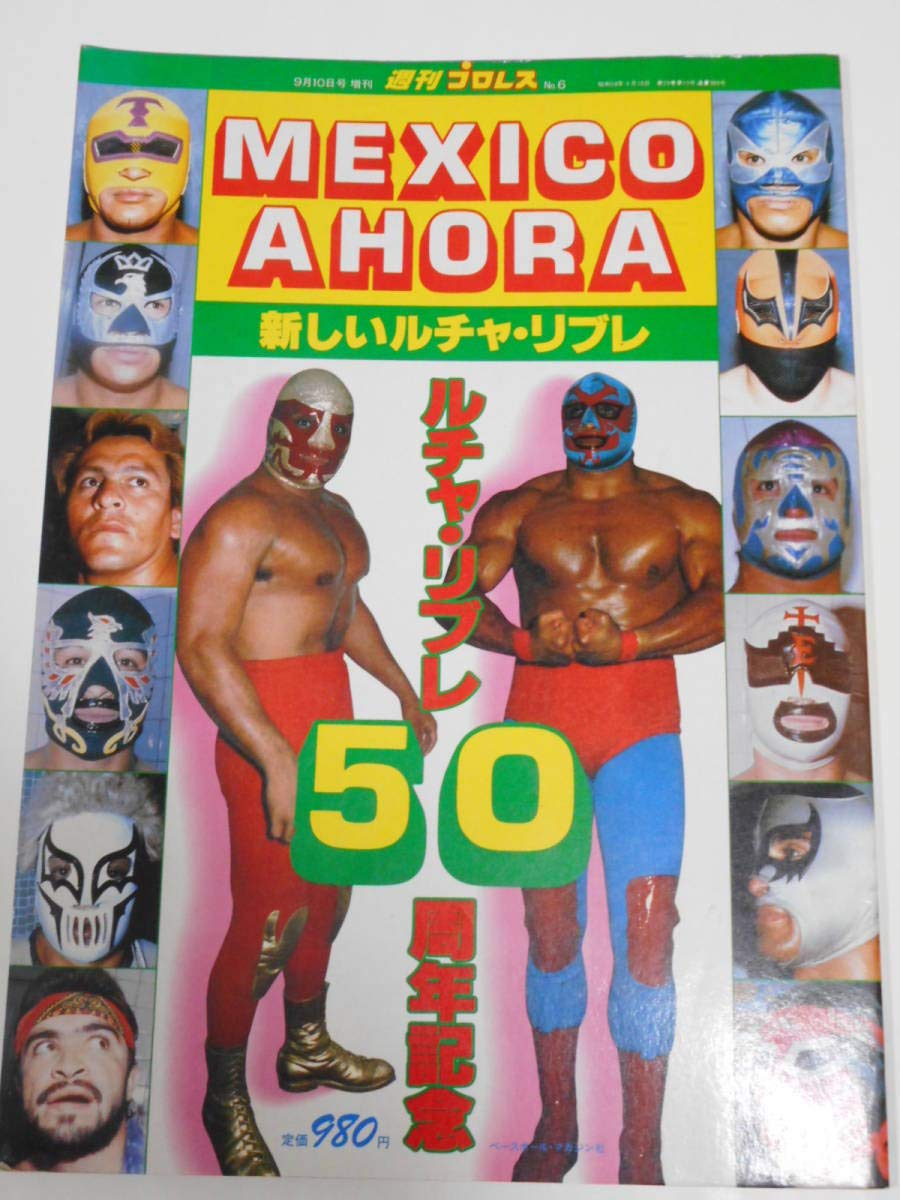 MEXICO AHORA 新しいルチャリブレ ルチャリブレ50周年記念 Amazon.co.jp: 新しいルチャリブレ ルチャリブレ50周年記念