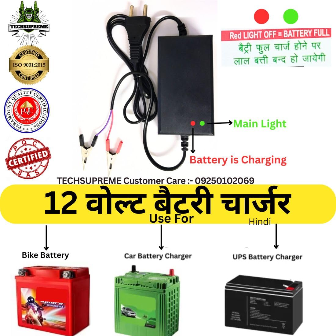 TechSupreme 12 Volt 2 Amp Battery Charger for Bike, Car, UPS Battery Charger Worldwide Adaptor A4 - Image 2 thumbnail