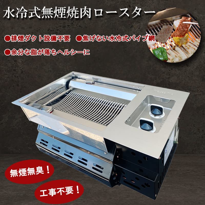 【値下げ】【使用回数少】LPガス用無煙ロースター　3セット　ダクト工事不要 値下げ】【使用回数少】LPガス用無煙ロースター 3セット ダクト工事