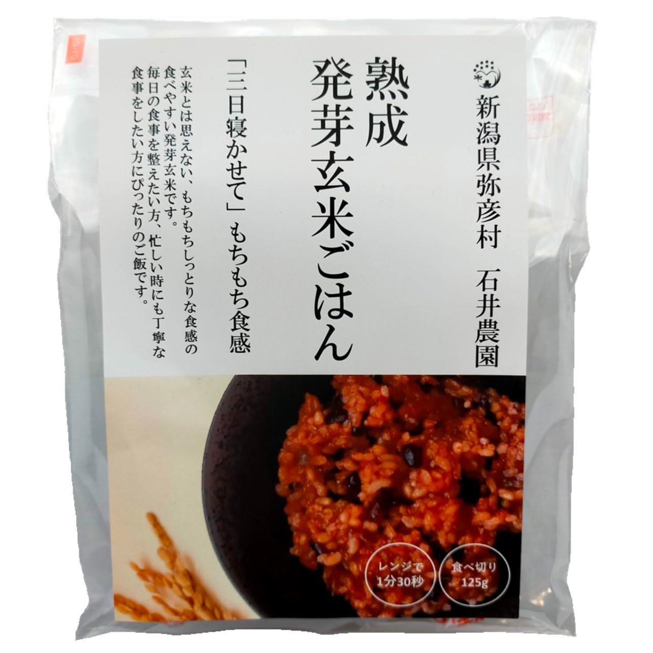 Amazon | 熟成3日 発芽玄米ご飯 12個(3パック×4セット) パックご飯 