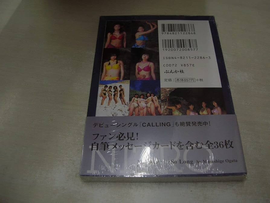 So Long―NITRO Postcard book 優香 吉井怜 堀越のり So Long―NITRO Postcard book 優香 吉井怜 堀越のり