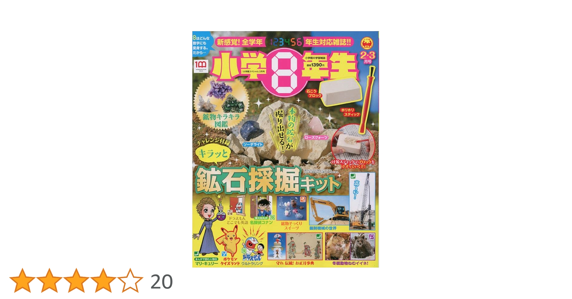 日本大百科全書  ８ ２版/小学館（大型本） Amazon.co.jp: 小学館 電子ブック版 日本大百科全書 付属 大図鑑