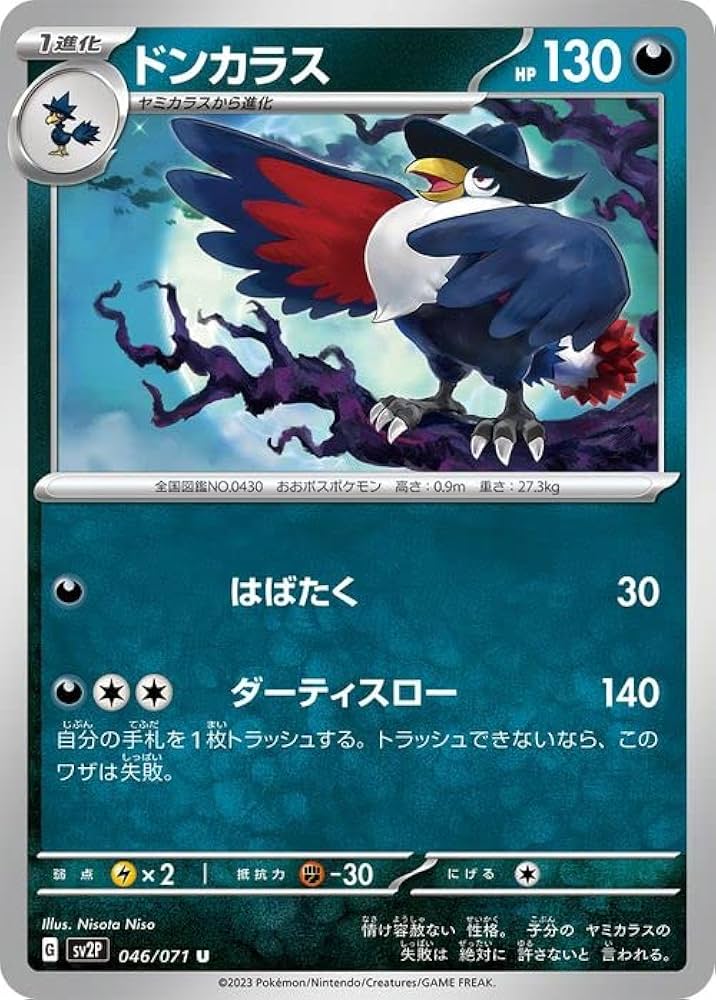 Amazon.co.jp: ポケモンカードゲームSV sv2P 拡張パック スノー