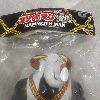 Amazon.co.jp: キン肉マン ソフビ ファイブスタートイ/NSC‐EX マンモス