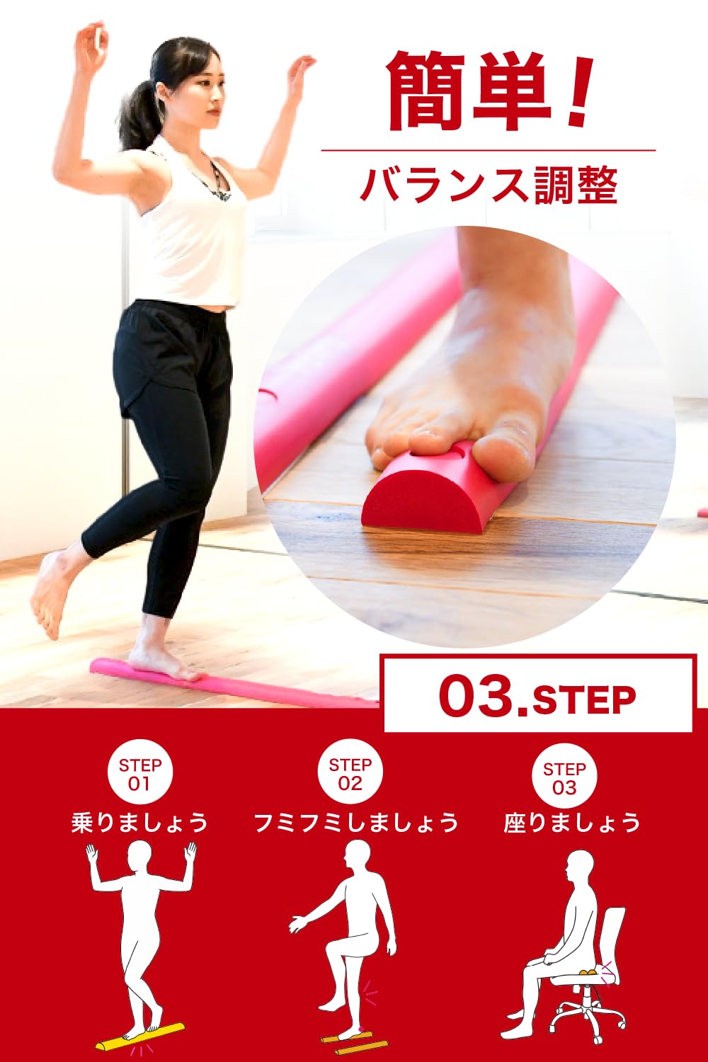スラックレール　特価！　体幹トレーニング SLACKRAIL】やさしい体感トレーニング 乗って「体幹」「バランス エクササイズグッズ