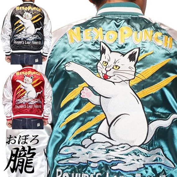 新品☆OBORO　朧　スカジャン Amazon | [朧 OBORO] 朧 おぼろ 和柄 スカジャン メンズ 華鳥