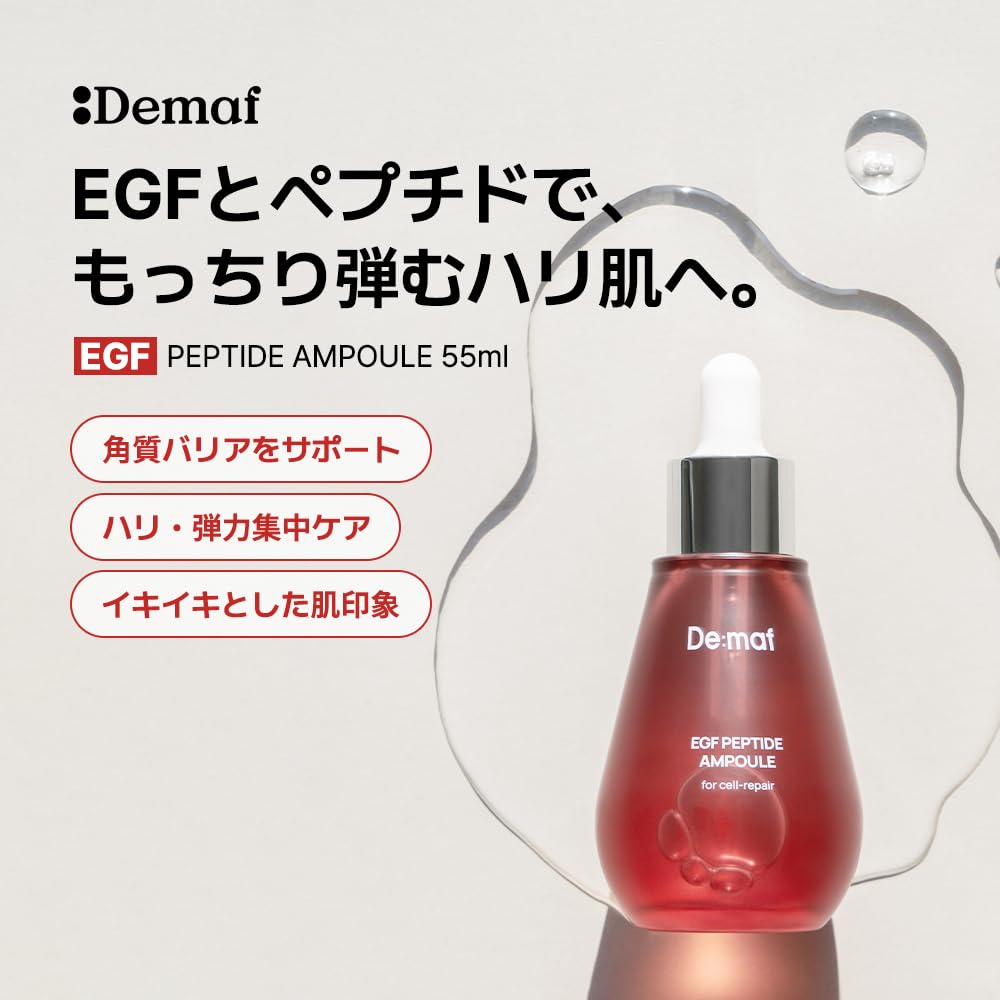 Amazon.co.jp: 【Demaf(ディマーフ)】 EGFアンプル 55ml | 肌のハリ