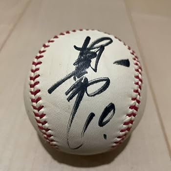Amazon.co.jp: 直筆サインボール 阿部慎之助 : おもちゃ