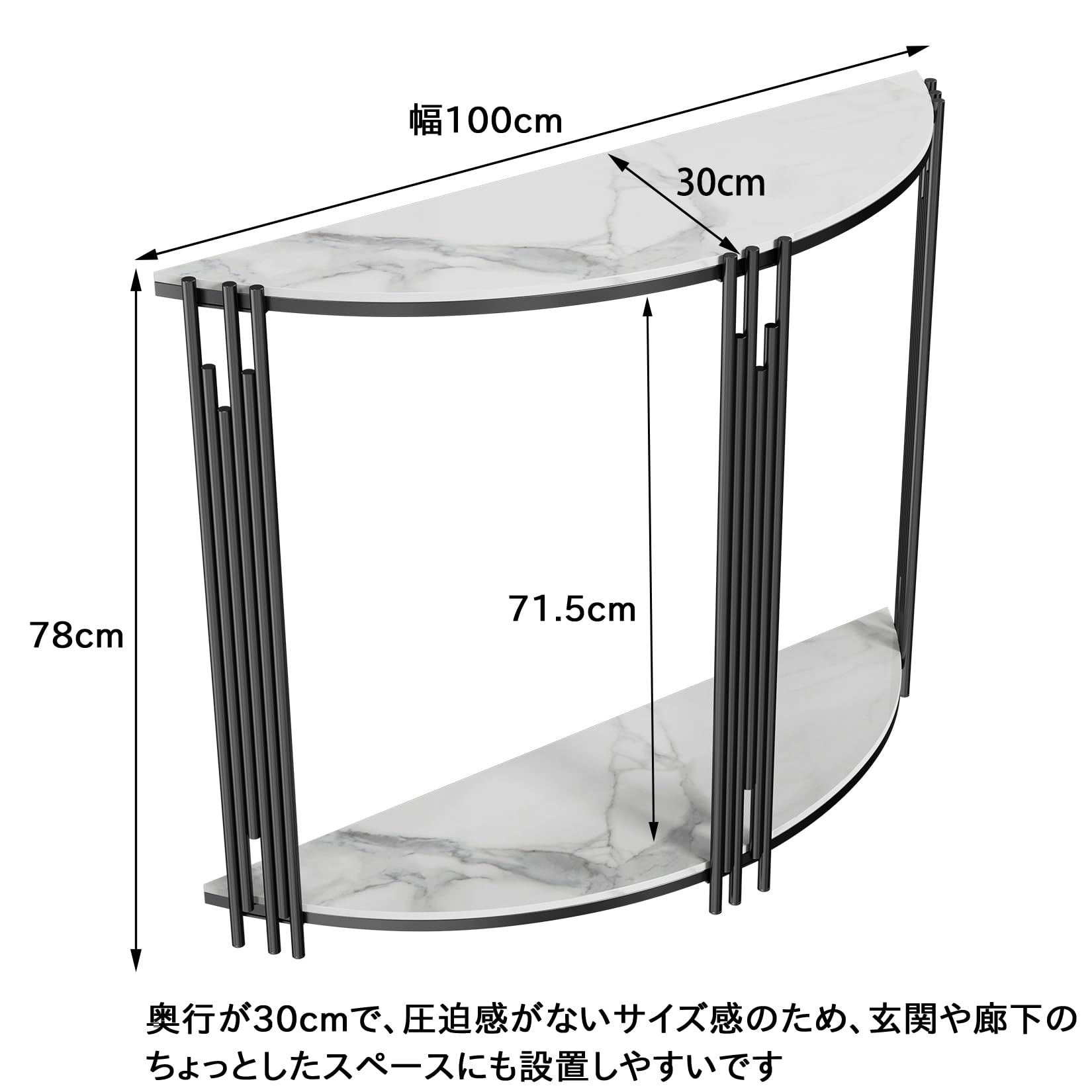 Amazon｜Wisfor コンソールテーブル スリム 半円テーブル 大理石