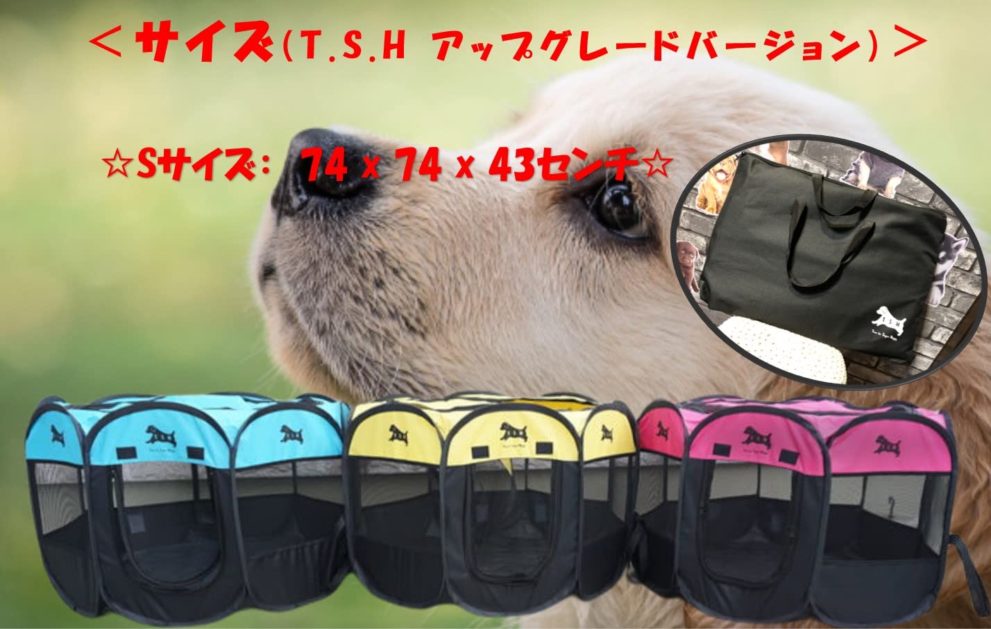 Amazon | T.S.H ペット 折りたたみ サークル（S) 74x74x43cm