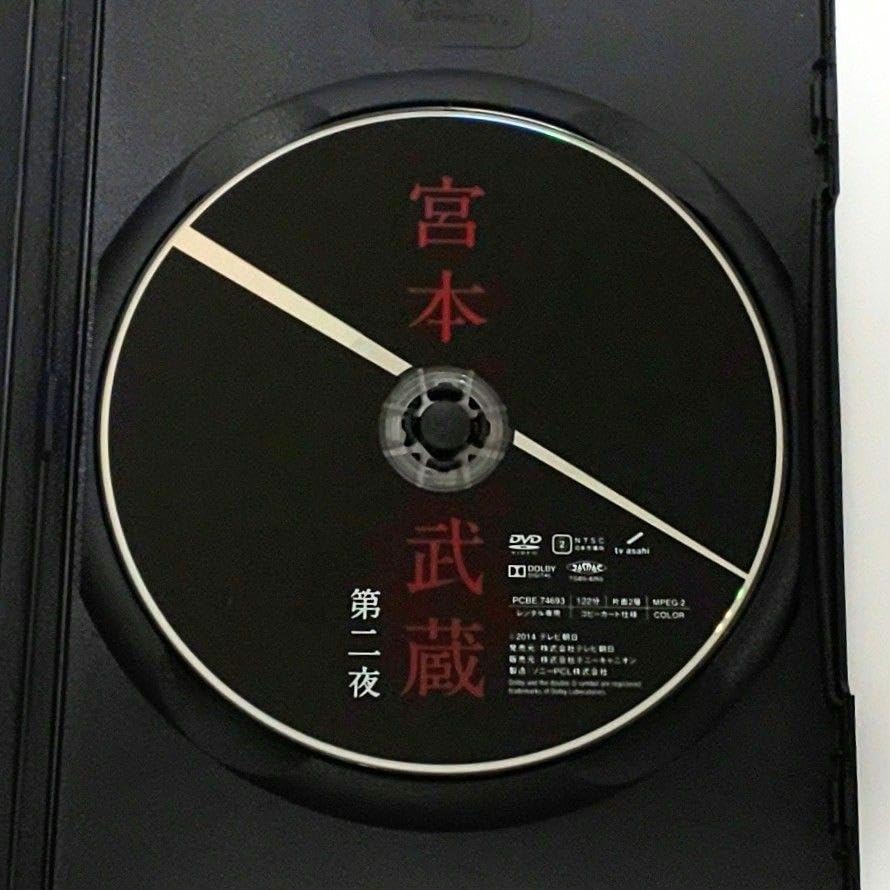 Amazon.co.jp: 宮本武蔵 ドラマ スペシャル DVD 全巻 セット