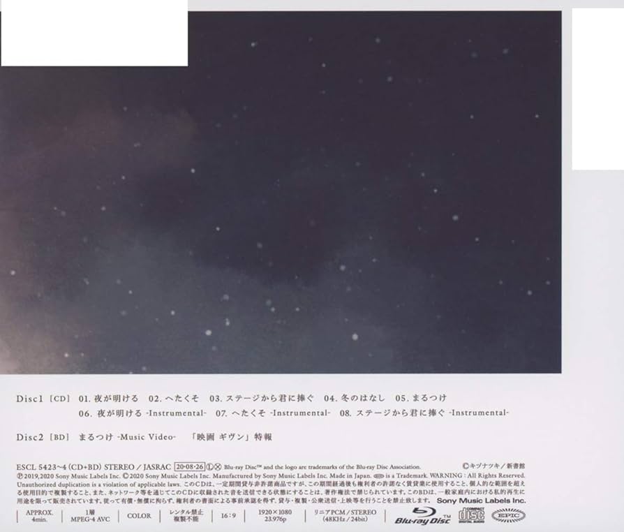 ギヴン　CD　６点 ギヴン｜特設サイト