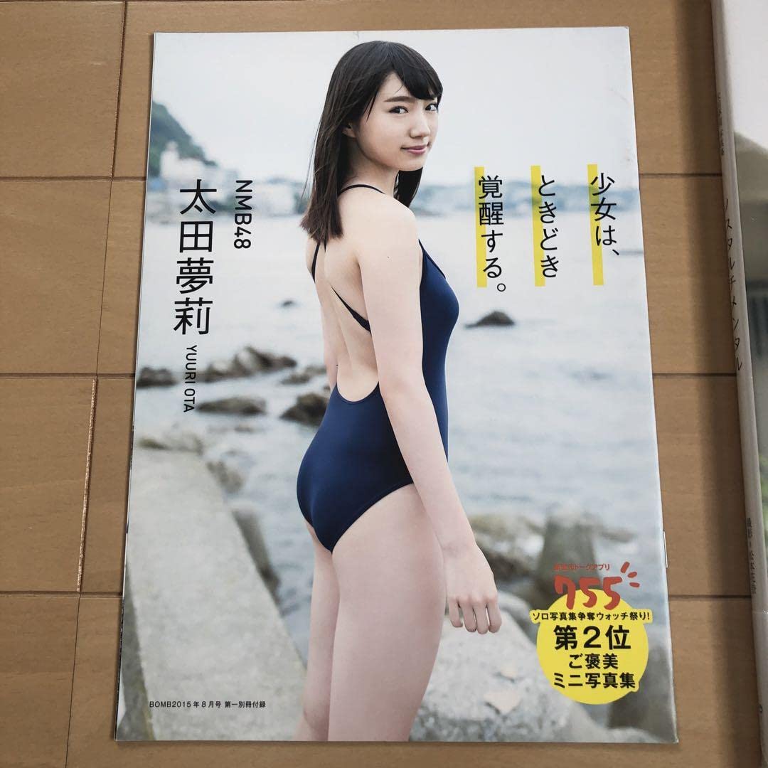 Amazon.co.jp: 太田夢莉 写真集ノスタルチメンタル フォトブック付