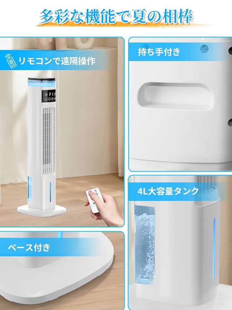 冷風扇 冷風扇風機 スリムタワー型 ダブル水タンク 加湿機能 Amazon.co.jp: SOTCAR 冷風扇 冷風扇風機 【スリムタワー型