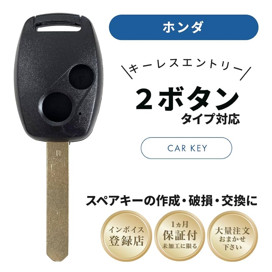 Amazon.co.jp: ブランクキー ホンダ 2ボタン モビリオ モビリオ