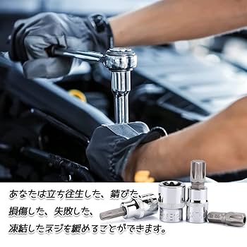 Amazon.co.jp: YFFSFDC トルクスビットソケットセット13点セット