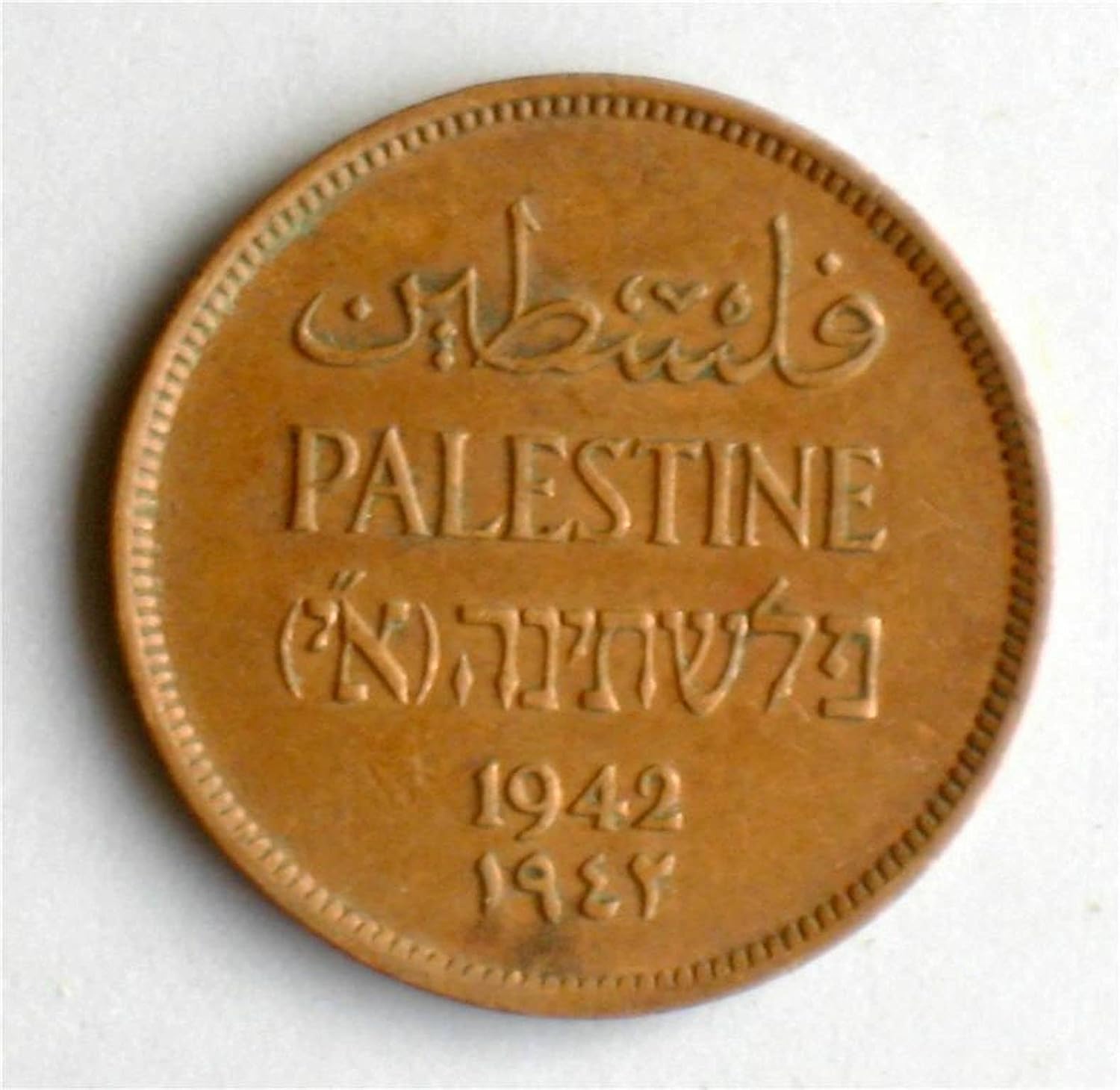1942 Palestine One Mil Coin Thumbnail