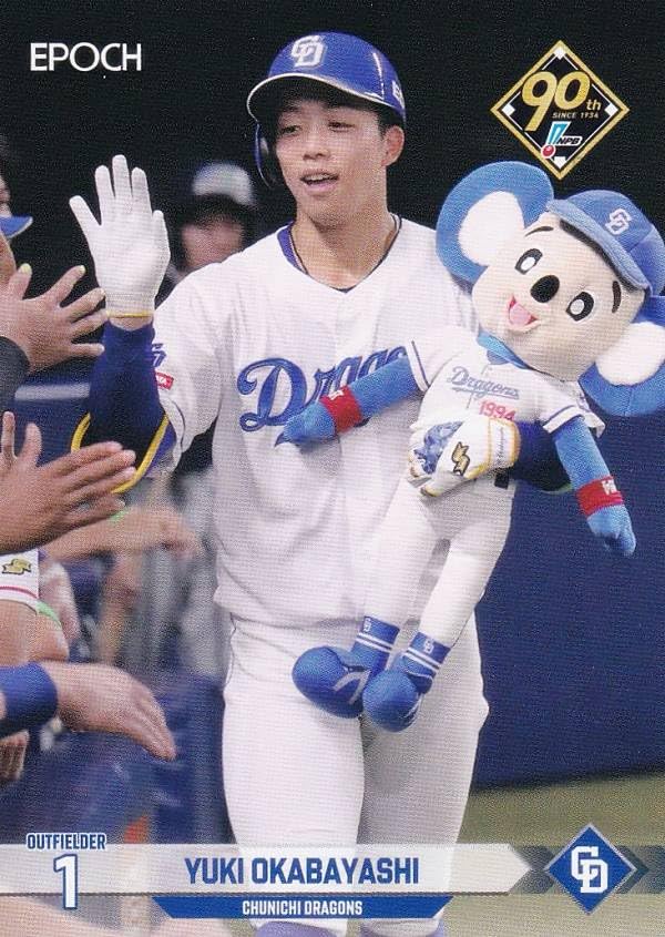 Amazon.co.jp: NPB プロ野球カード 159 岡林勇希 中日ドラゴンズ