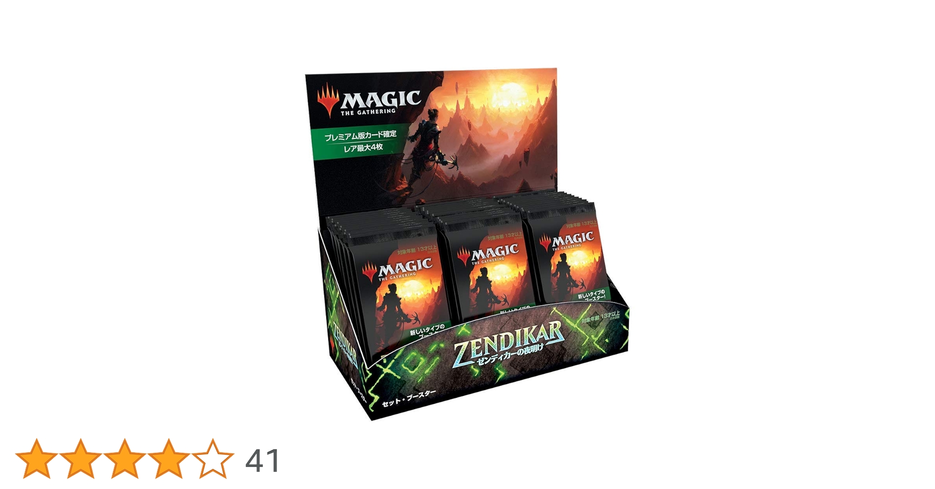 Amazon.co.jp: マジック:ザ・ギャザリング ゼンディカーの夜明け