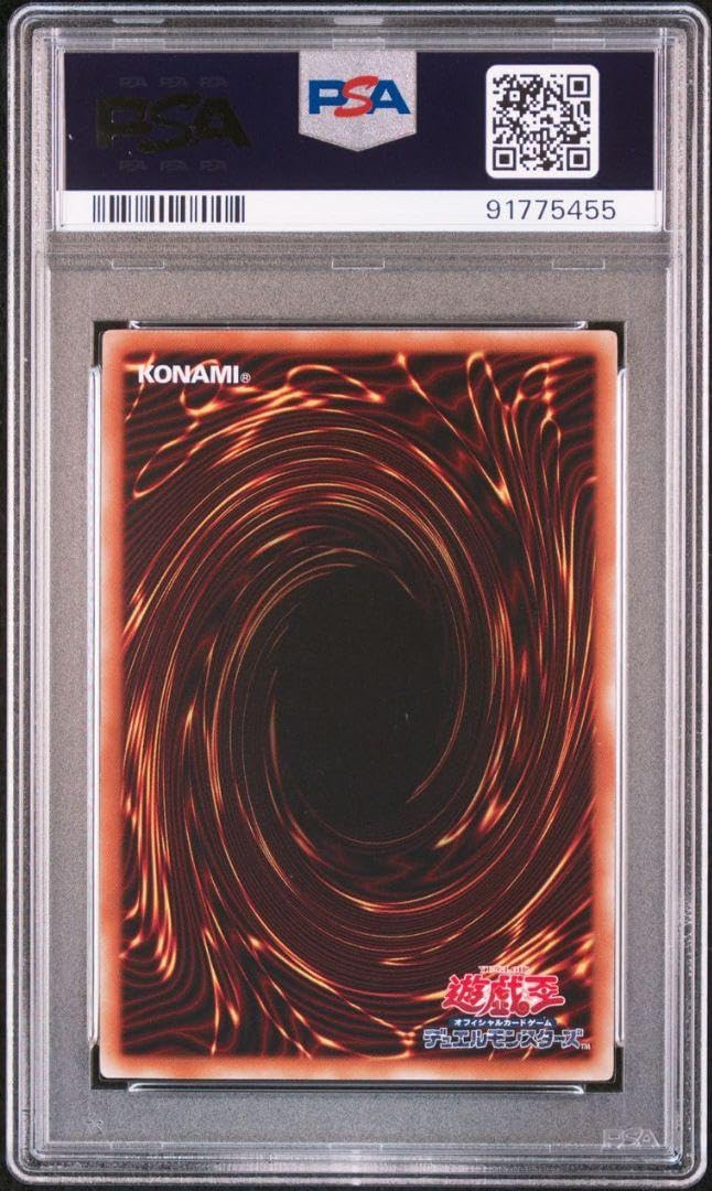 Amazon.co.jp: 青眼の白龍 KCウルトラレア PSA10 JMPR-JP001 : 文房具 