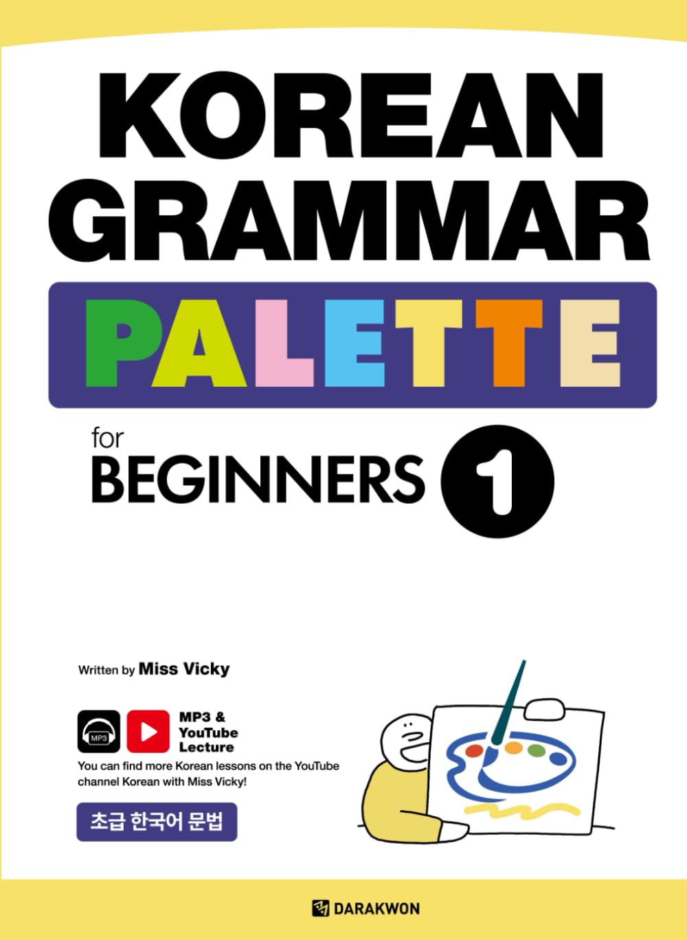 KOREAN GRAMMAR PALETTE for BEGINNERS 1