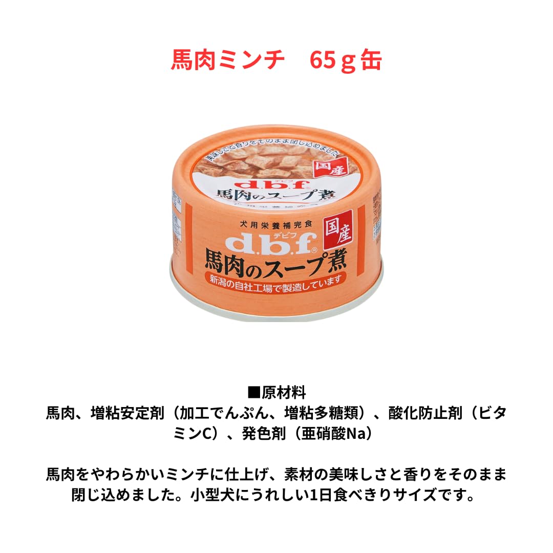 Amazon.co.jp: デビフ 犬用 缶詰 65gシリーズ 全種 4種×各4缶 計16缶