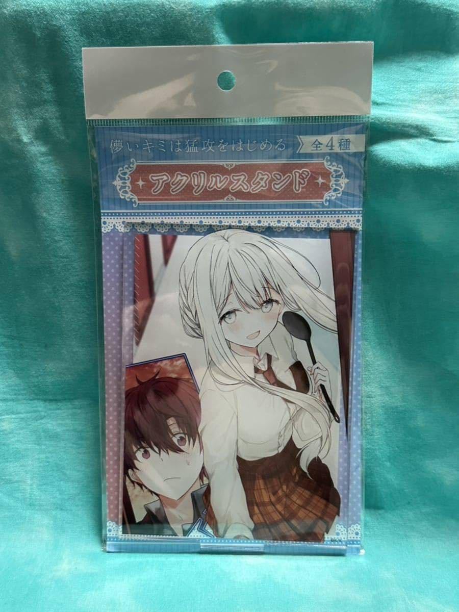 Amazon.co.jp: 限定品 全4種セット 儚いキミは猛攻をはじめる
