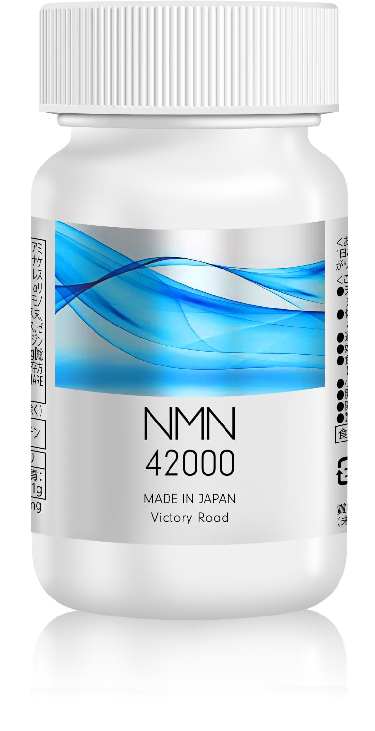 Amazon.co.jp: NMN サプリメント 42000mg 日本製 酵母発酵 高純度99