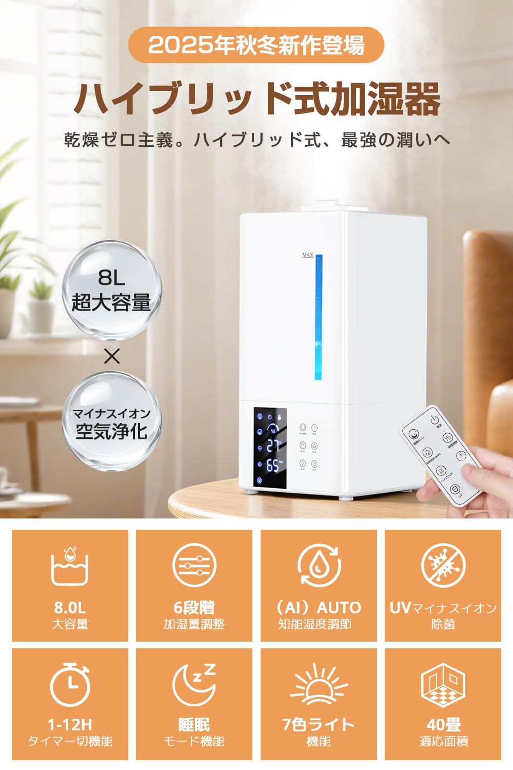 Amazon.co.jp: 【2025プレミアム新モデル・加熱式×5重除菌】 加湿器 大