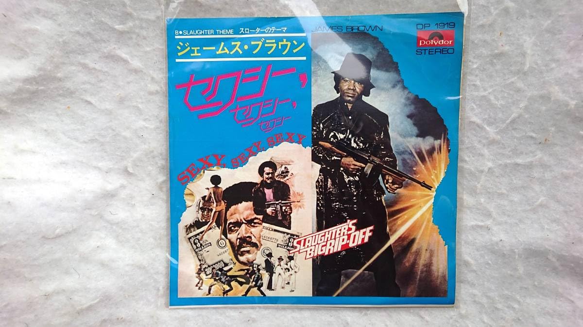 Amazon.co.jp: ジェームス ブラウン セクシーセクシーセクシー EP