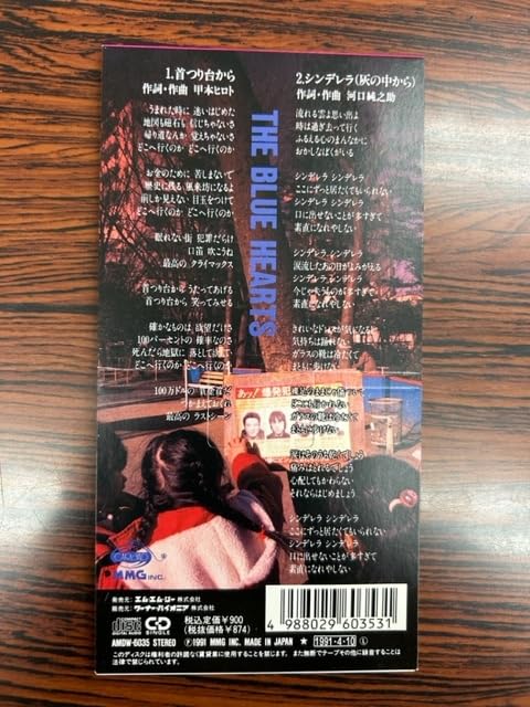 ザ・ブルーハーツ/首つり台から　サンプル盤　レアSCD 甲本ヒロト ザ・ブルーハーツ/首つり台から サンプル盤 レアSCD 甲本ヒロト