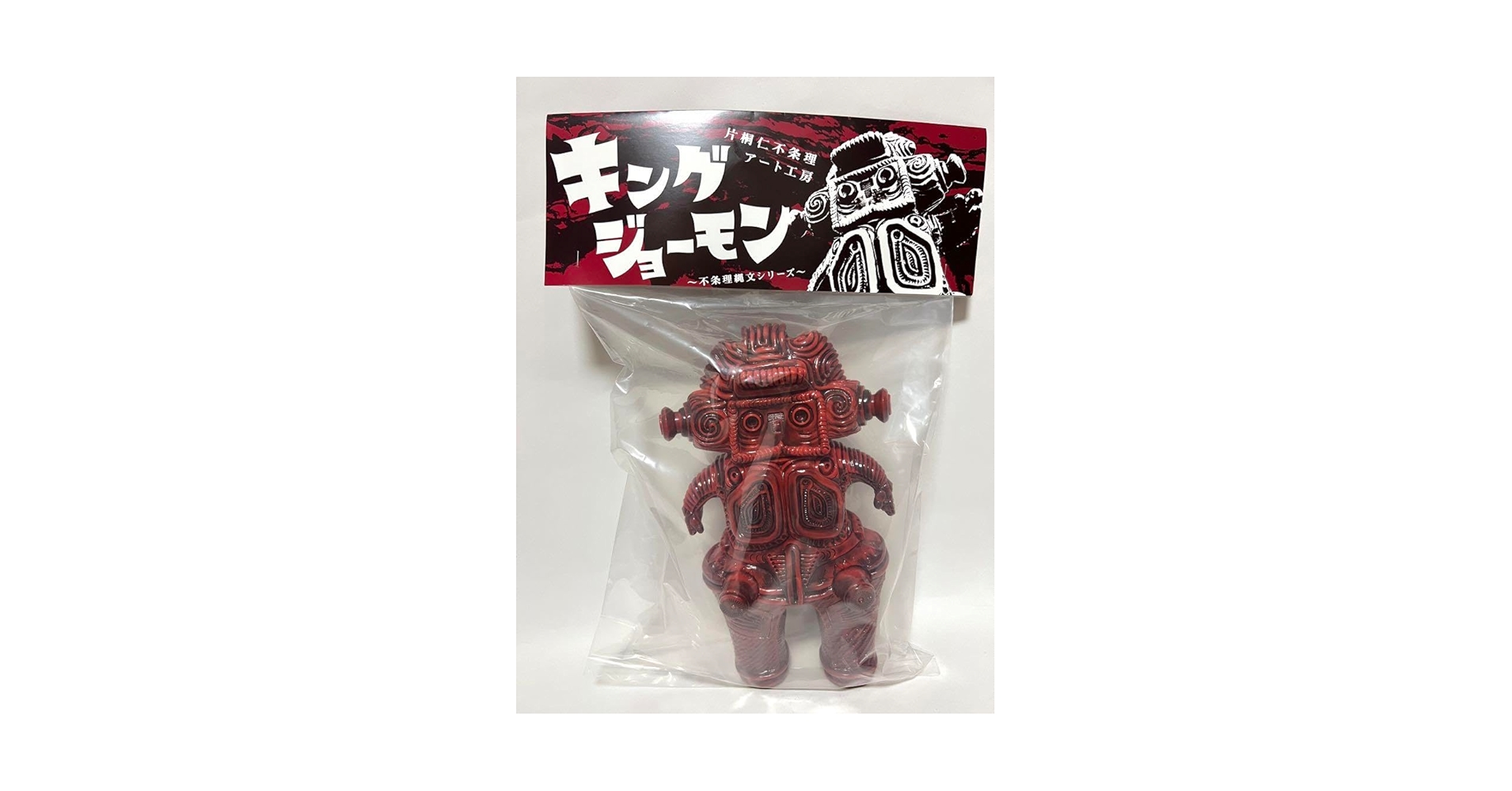 片桐仁　キングジョーモン　ソフビ　インディーズ TIG ART & TOY / キングジョーモン THAT IS GOODver