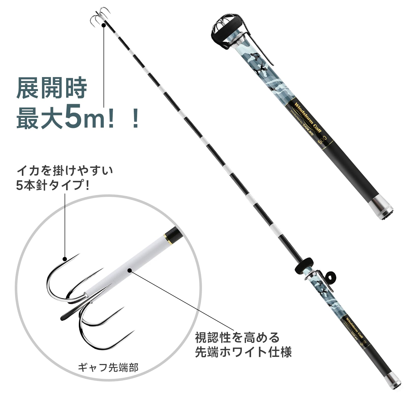Amazon | SANLIKE イカギャフ Windstorm Gaff 伸縮 超小継 イカ用